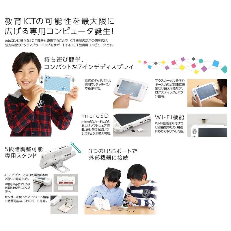 eduコン教育基本セット ロボットプログラミングキット ロボット プログラミング_1