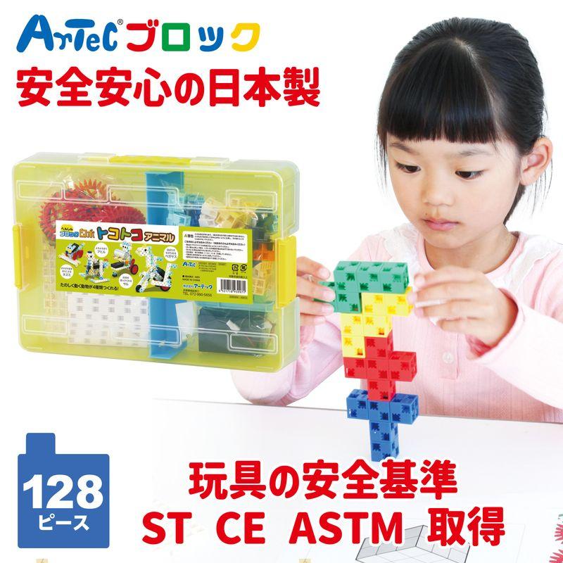 へんしんブロックロボ トコトコアニマル アーテックブロック Lブロック Artecブロックの画像