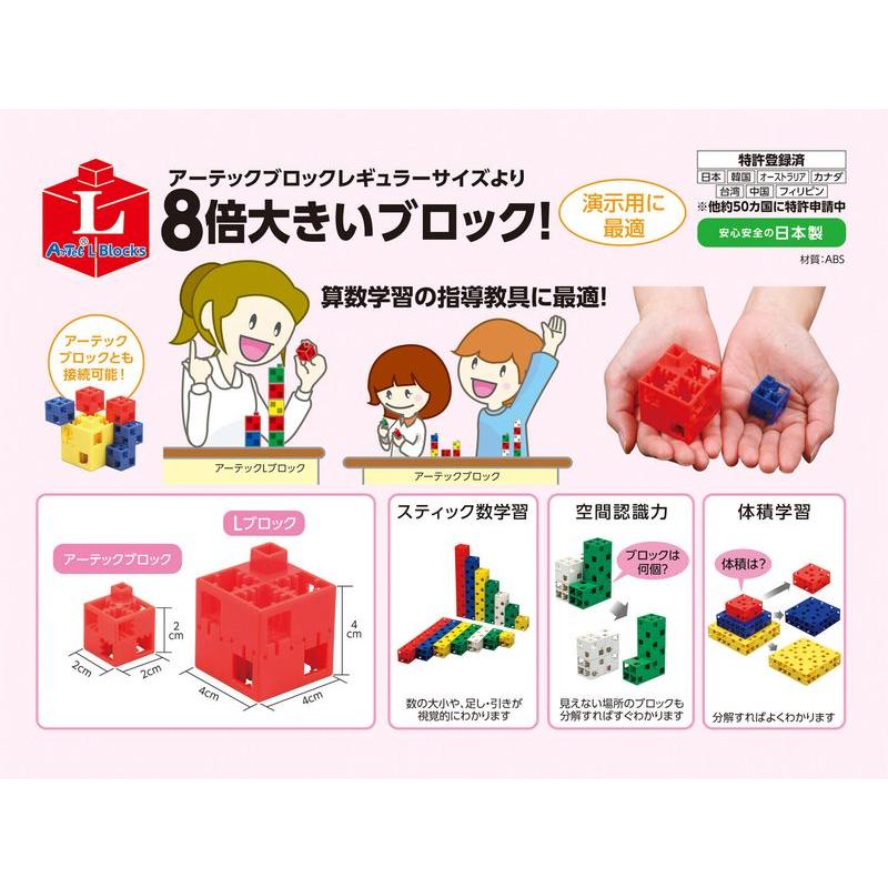 J ArtecLブロック 四角 100ピース 青 アーテックブロック Lブロック Artecブロック_1