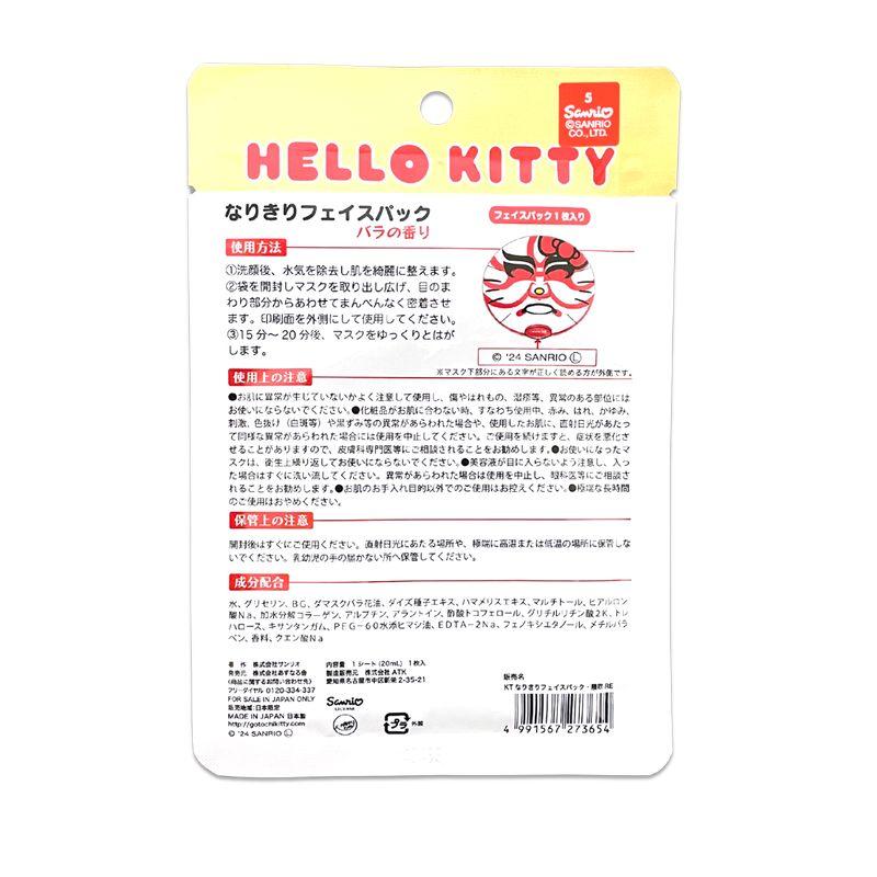 sanrio（サンリオ） ハローキティ なりきりフェイスパック 隈取レッド