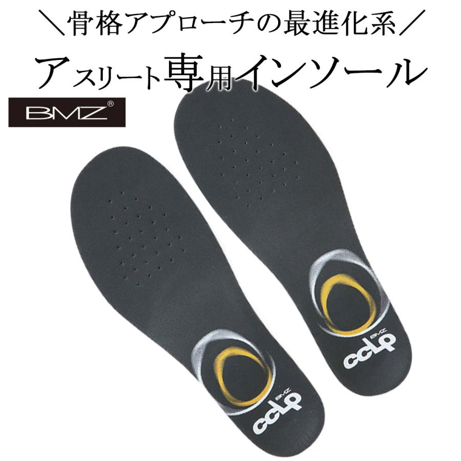 【新品】BMZインソール カルパワースポーツカーボン3　各サイズあります カルパワースポーツ カーボン3 – BMZ公式
