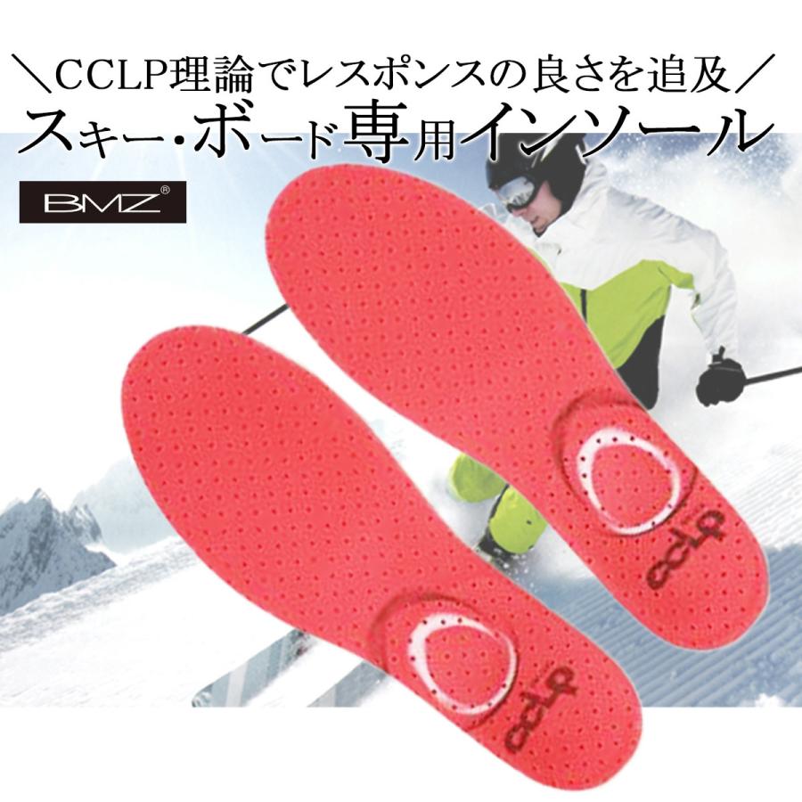 BMZ カルパワー スキー カーボン3 インソール 24.0-24.5cm S 靴 ブーツ