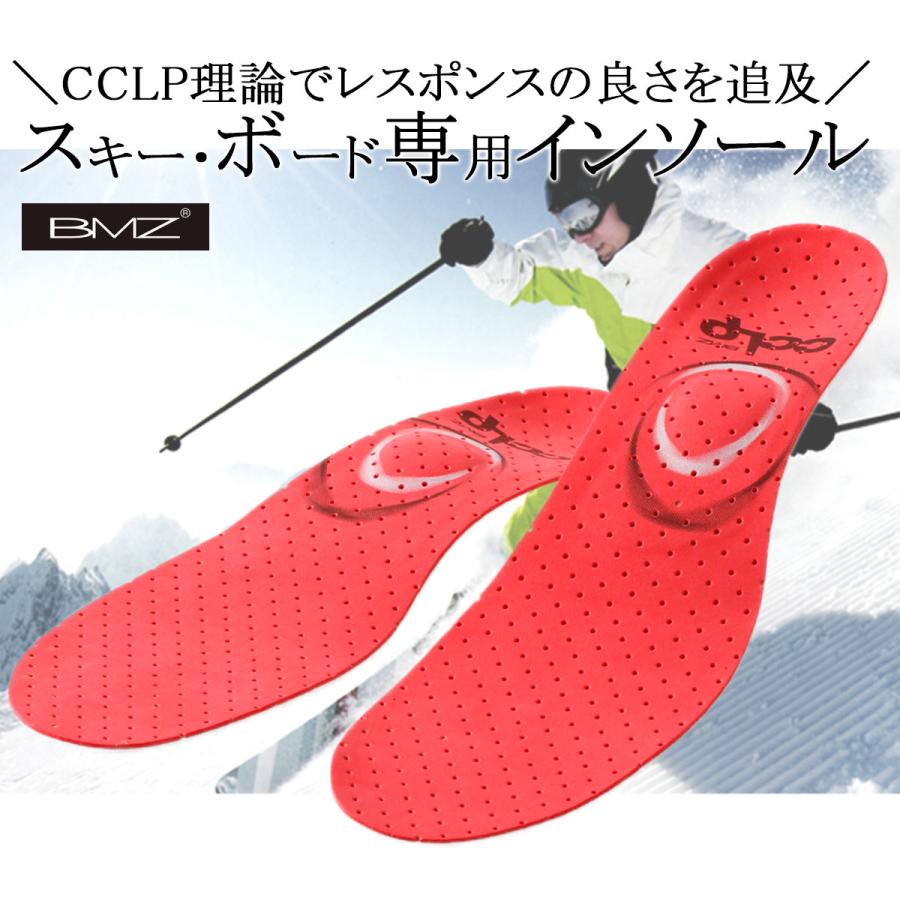 BMZ カルパワー スキー カーボン6 インソール 25.0-25.5cm M 靴 ブーツ