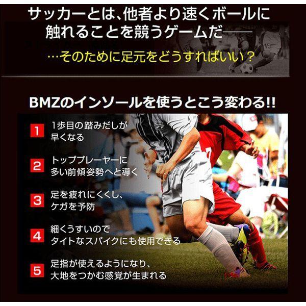 BMZ ストライカー フィット インソール 22.0-23.0cm XS サッカー インソール スポーツ 中敷き アーチサポート 衝撃吸収 浮き指 前傾姿勢｜gmd｜02