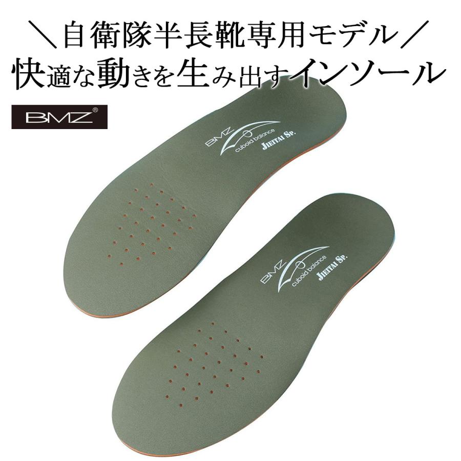 コンプリート BMZ ジエイタイ インソール モスグリーン 24.0-24.5cm S