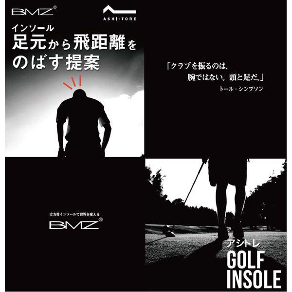 BMZ アシトレ ゴルフ ブースター インソール 25.0-26.5cm M 靴