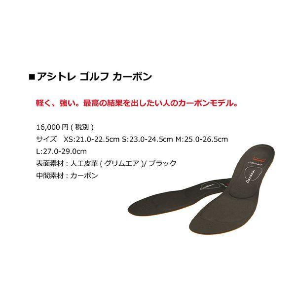 BMZ アシトレ ゴルフ カーボン インソール 27.0-29.0cm L 靴 BMZ アシトレ ゴルフ カーボン インソール 27.0-29.0cm L 靴