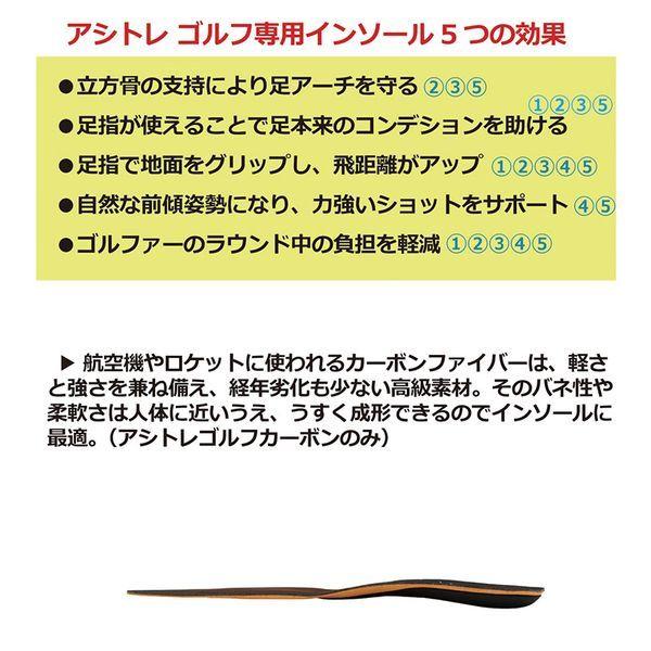 BMZ アシトレ ゴルフ カーボン インソール 27.0-29.0cm L 靴 BMZ アシトレ ゴルフ カーボン インソール 27.0-29.0cm L 靴
