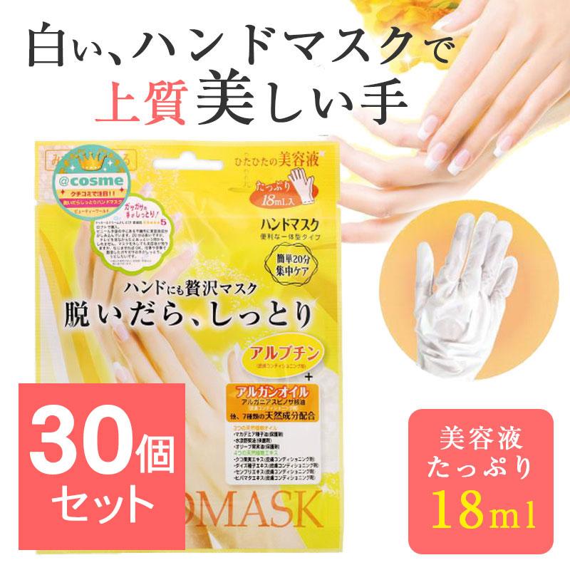 ビューティーワールド（Beauty World） 【30個セット】 脱いだら