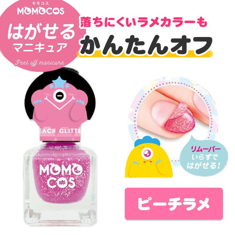 ビューティーワールド モモコス はがせるマニキュア ピーチラメ ビューティーワールド モモコス はがせるマニキュア ピーチラメ