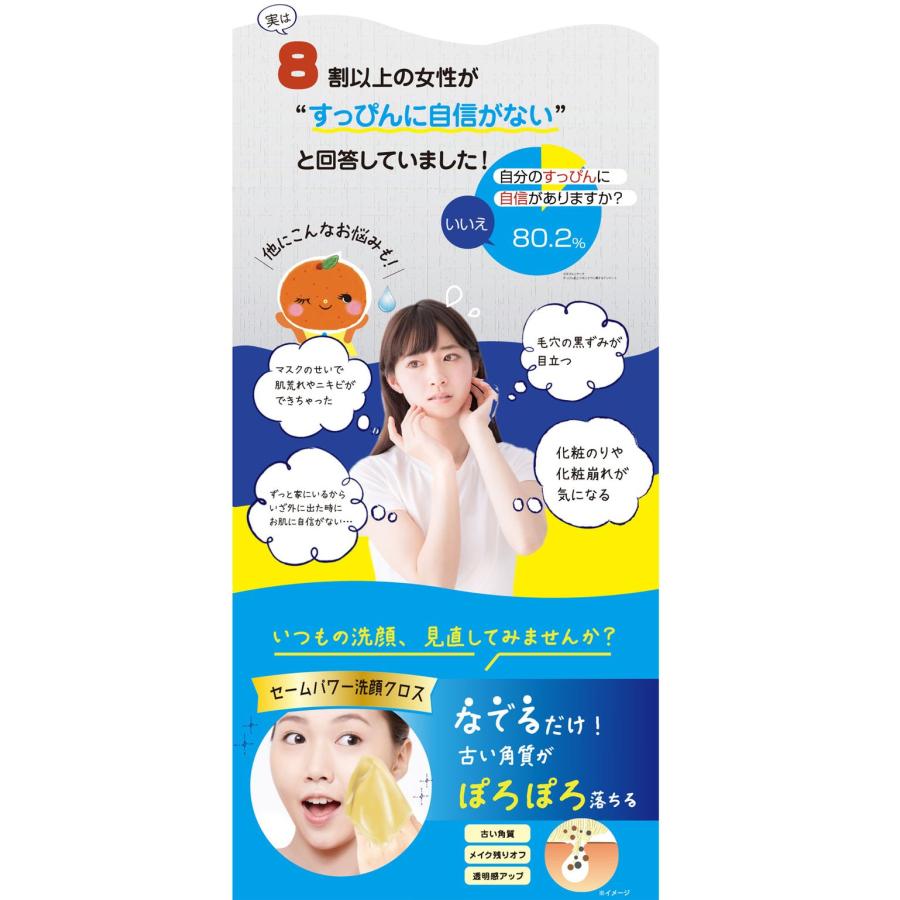 ビューティーワールド（Beauty World） セームパワー 洗顔クロス