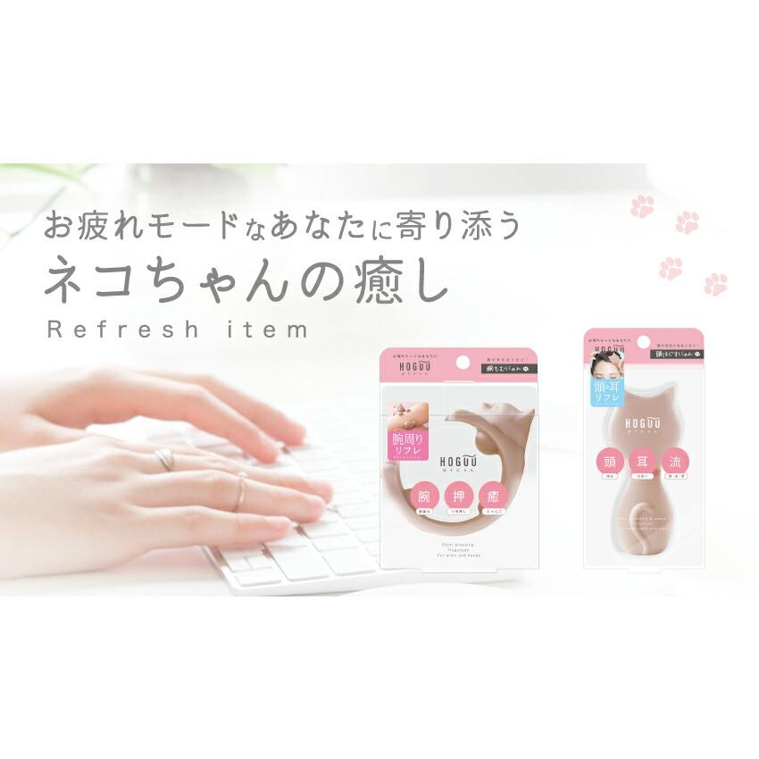 ほぐにゃん 腕もむにゃん 手のひら ツボ押し グッズ 手 腕 グリグリ