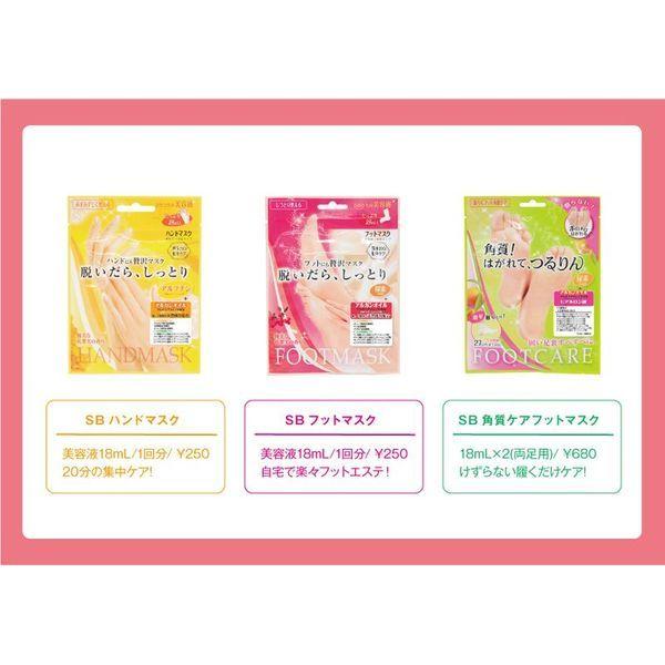 ビューティーワールド 脱いだらしっとり フットマスク 1回分 個包装