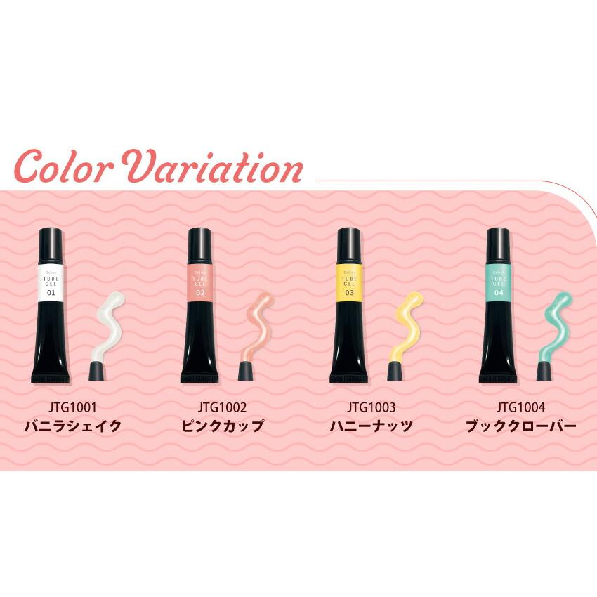 ビューティーワールド（Beauty World） ST ジェリス チューブジェル