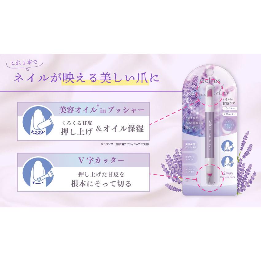 ドクターフェリス　メイクアップリムーバー 4個セット➕1個 甘皮処理 ジェリス 2Way キューティクルペン 1.8ml キューティクル