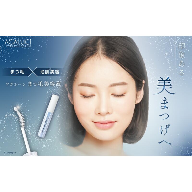ST アガルーシ まつ毛美容液 美容液 6ml ヒト幹細胞培養液 マツエクOK