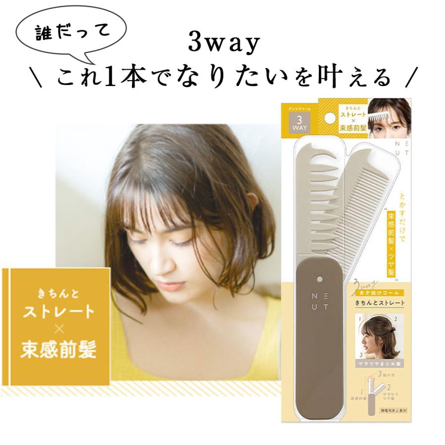 ビューティーワールド（Beauty World） 【4個セット】 ヘア コーム