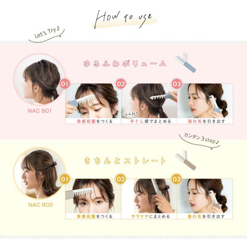 ビューティーワールド（Beauty World） ニュート 3WAY あか抜け コーム