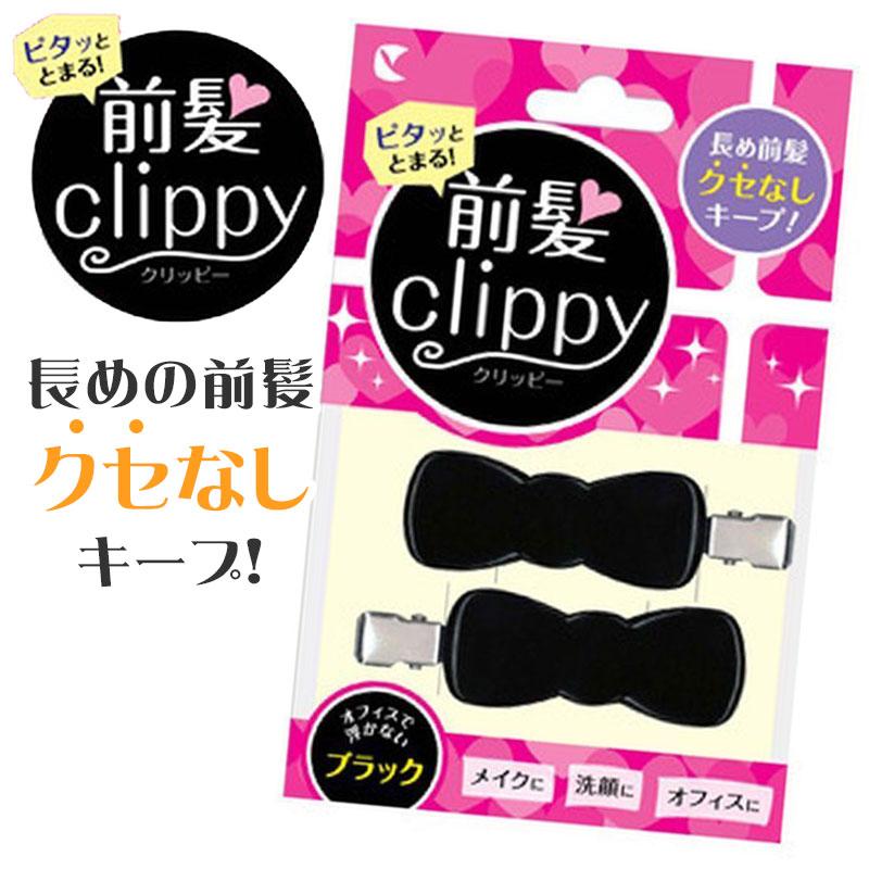 前髪クリッピー 2P リボン ブラック ヘアアクセサリー ヘア 髪留め ヘアアレンジ 【即日発送】 前髪クリッピー 2P リボン ブラック ヘアアクセサリー ヘア 髪留め ヘアアレンジ 【即日発送】