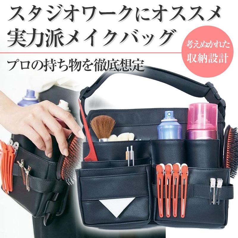 ビューティーワールド フェリセラ ヘアメイクバッグ 現場バッグ ビューティーワールド フェリセラ ヘアメイクバッグ 現場バッグ