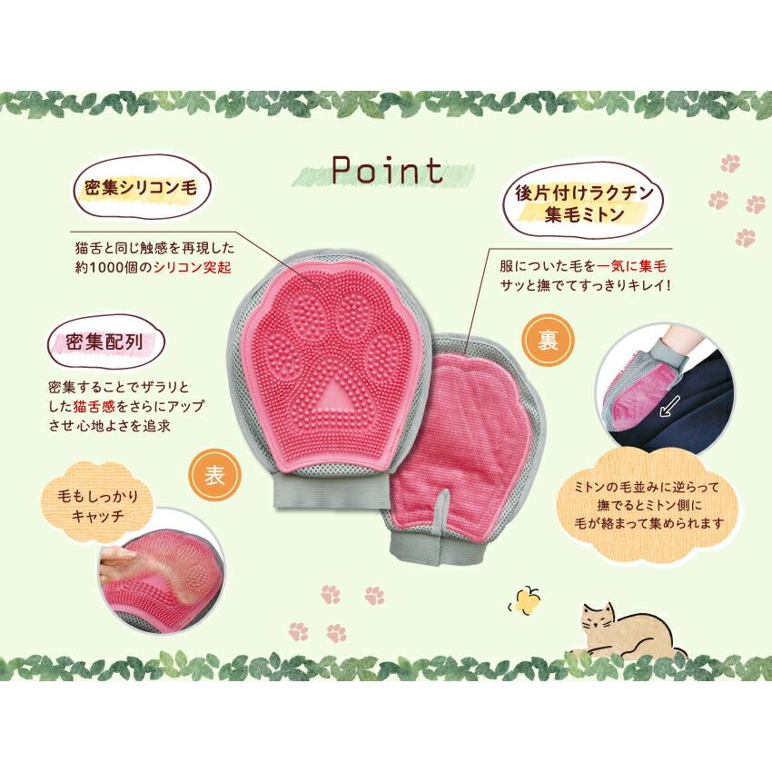 猫舌とろん 2wayグローブ 猫 ブラシ セット ヒーリングブラシ 猫くし