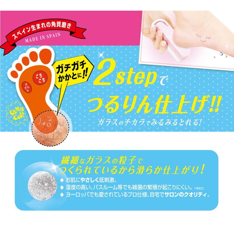 ※未使用品 Foot Magic かかと用ヤスリ Choi home フットケア＆ネイルセット かかと 角質ケア ガラス