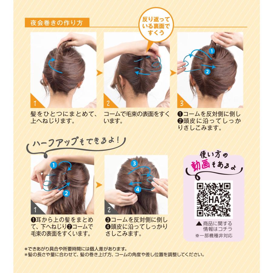 スタイルアップ 3Dコーム まとめ髪 ヘアアレンジ用コーム ヘアクリップ