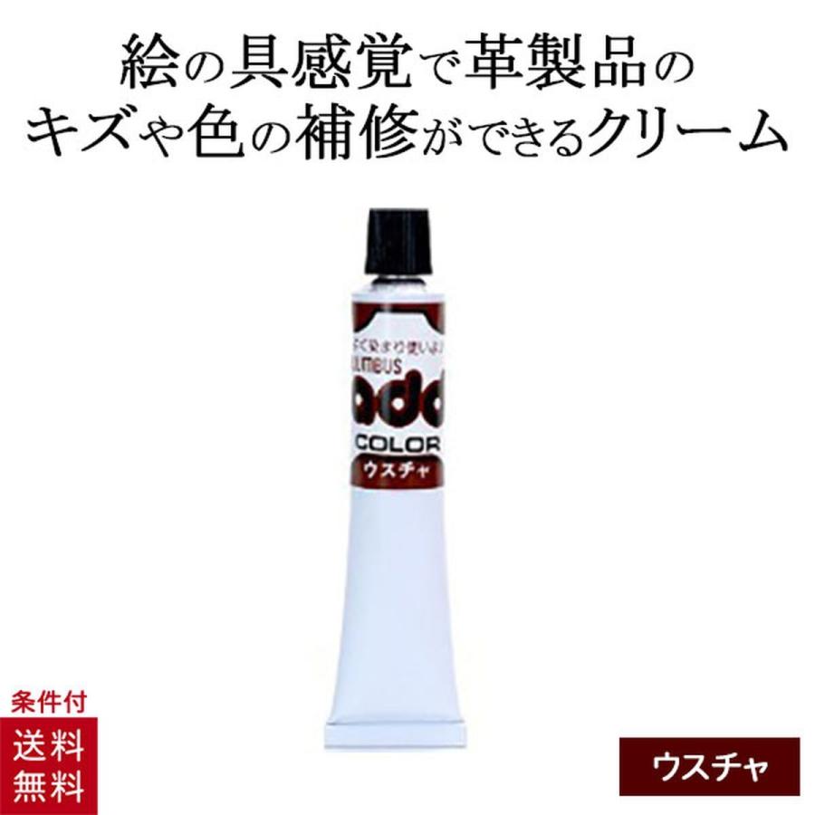 COLUMBUS（コロンブス） アドカラー チューブ 20g ライトブラウン 薄茶