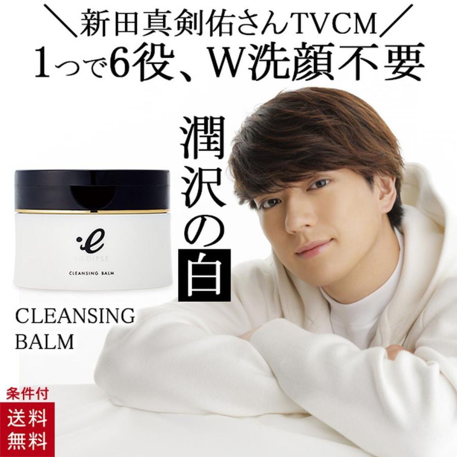 エゴイプセ クレンジングバーム メイク落とし クレンジング ダブル洗顔不要 毛穴 黒ずみ 敏感肌 マツエクok W洗顔不要 ラベンダー 香り 90g Eg 美容コスメ雑貨 コネクト 通販 Yahoo ショッピング