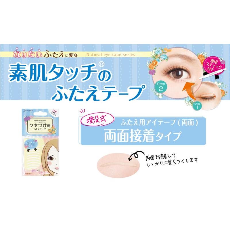 ビューティーワールド（Beauty World） 【12個セット】 ふたえ用テープ