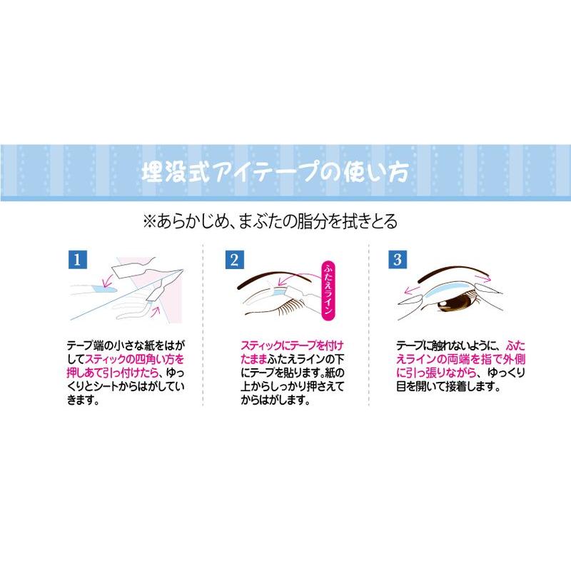ビューティーワールド（Beauty World） 【12個セット】 ふたえ用テープ