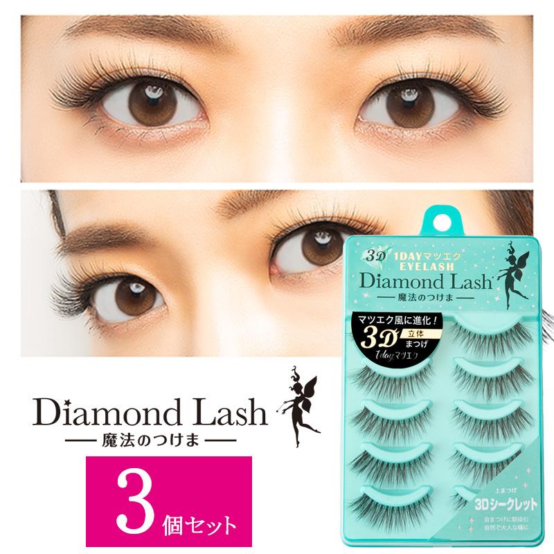 ダイヤモンドラッシュDIAMOND LASH 3点 - つけまつげ