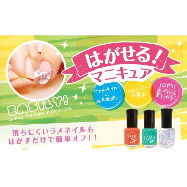 再再販 はがせるマニキュア ネイル 子供でも使える リムーバーいらず ビューティーワールド 豊富なカラーバリエーション 女の子 カモフラネイル 受注生産品