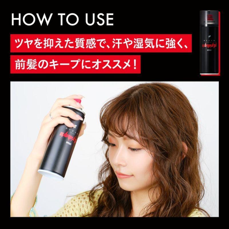 オーシャントリコ ヘアスプレー バリカタ スプレー 140g キープ オーシャントリコ ヘアスプレー バリカタ スプレー 140g キープ