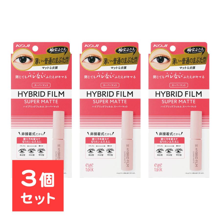 Mezaik 【3個セット】 アイトーク ハイブリッドフィルム スーパー