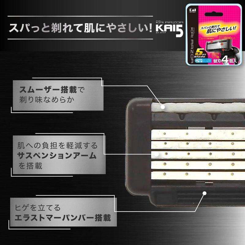 KAI RAZOR 貝印 axia 替刃8個入 GA0016Q カイレザー アクシア 5枚刃