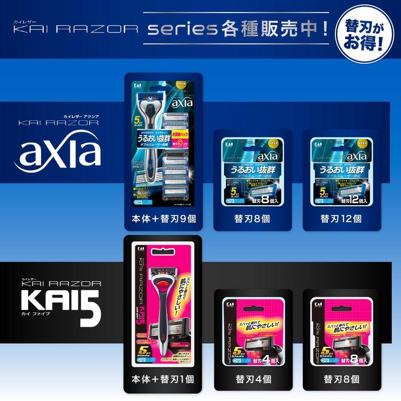 KAI RAZOR 貝印 axia 替刃8個入 GA0016Q カイレザー アクシア 5枚刃