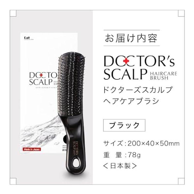 貝印 DOCTOR S SCALP ドクターズスカルプヘアケアブラシ ブラック