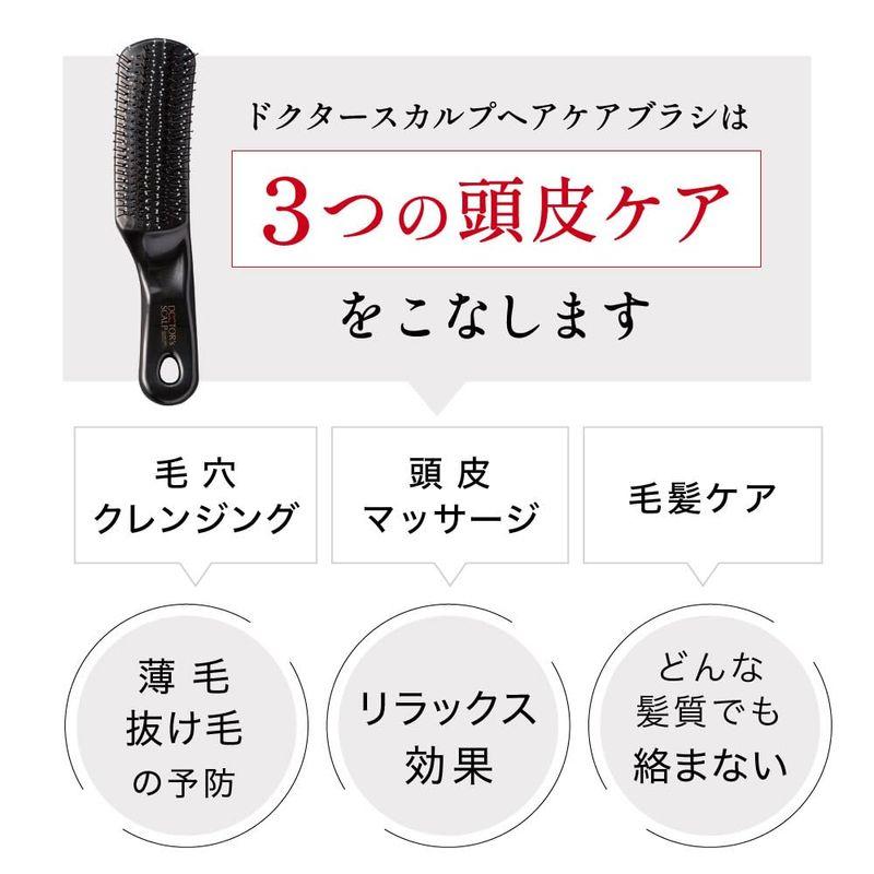 貝印 DOCTOR S SCALP ドクターズスカルプヘアケアブラシ ブラック
