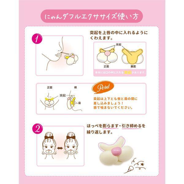 にゃんダフル エクササイズ ニャンダフル にゃんだふる 顔 頬 ほうれい線 表情筋 トレーニング Nde1 ビューティーワールド ラッキートレンディ Nde1 美容コスメ雑貨 コネクト 通販 Yahoo ショッピング