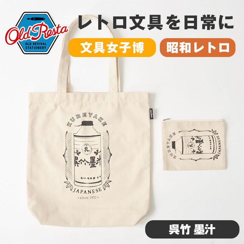 【10枚セット】80年代 マクドナルド トートバッグ 昭和 レトロ キャンバス トートバッグ 帆布 おもしろ ウケねらい キャンバス 昭和レトロ黒電話