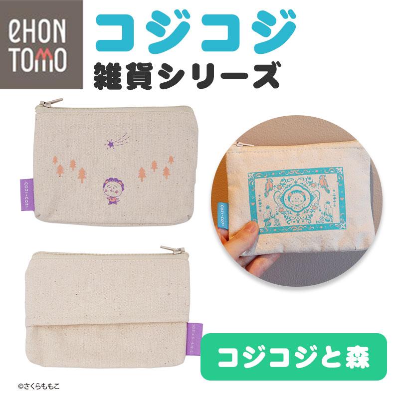 eHONTOMO えほんとも コジコジ ティッシュポケット付き ポーチ