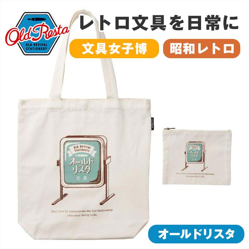 Edition（エディション） OldResta オールドリスタ ビッグ トート