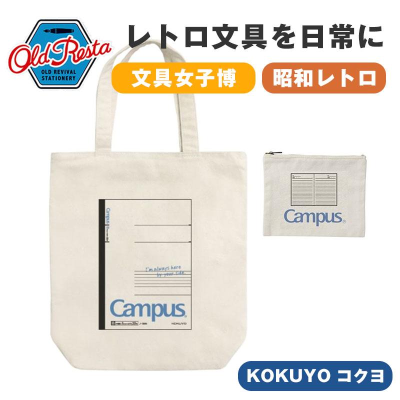 KOKUYO（コクヨ） OldResta オールドリスタ ビッグ トートバッグ