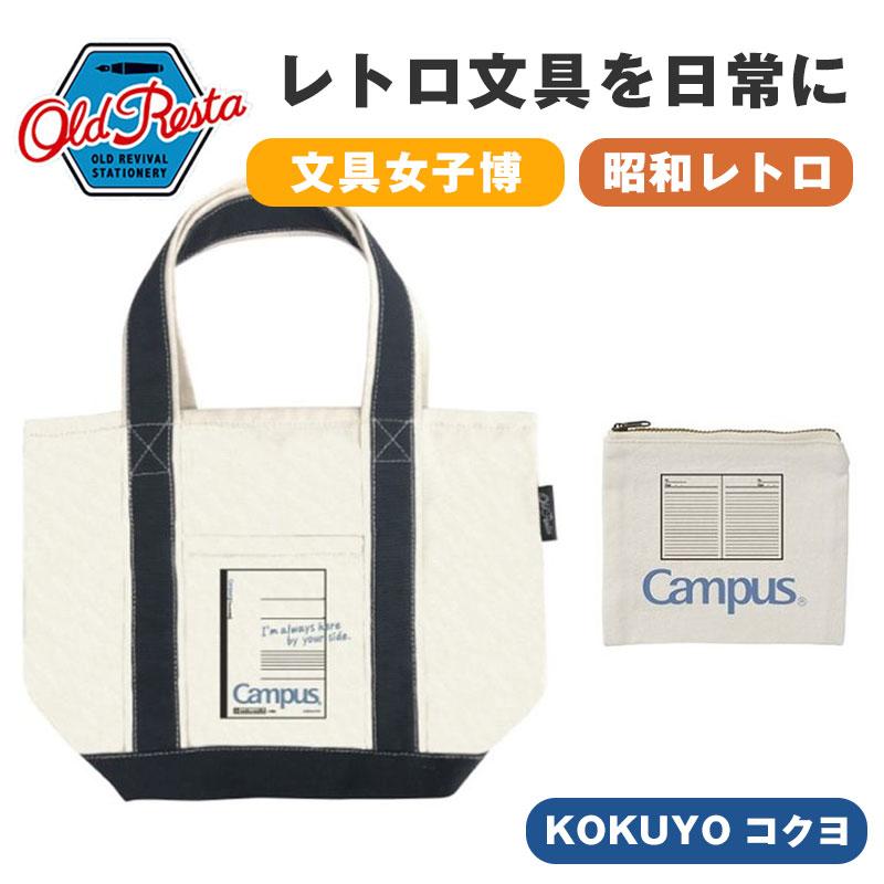 KOKUYO（コクヨ） OldResta オールドリスタ ミニ トートバッグ ノート