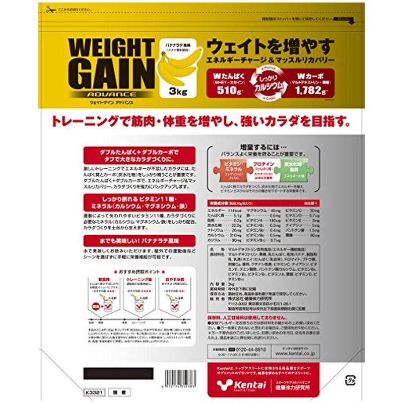 プロテイン ケンタイ バナナ 3kg Amazon | Kentai NEWウェイトゲイン アドバンス バナナラテ 3kg