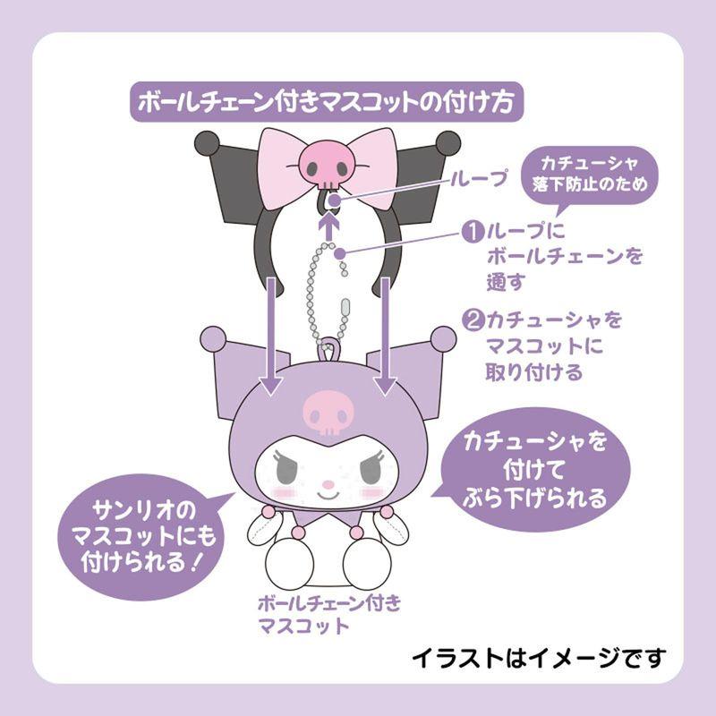 クロミ ぬいぐるみ マスコット キーホルダー シール カチューシャ まとめ売り クロミ クロミちゃん ミニカチューシャマスコットホルダー ぬいぐるみ