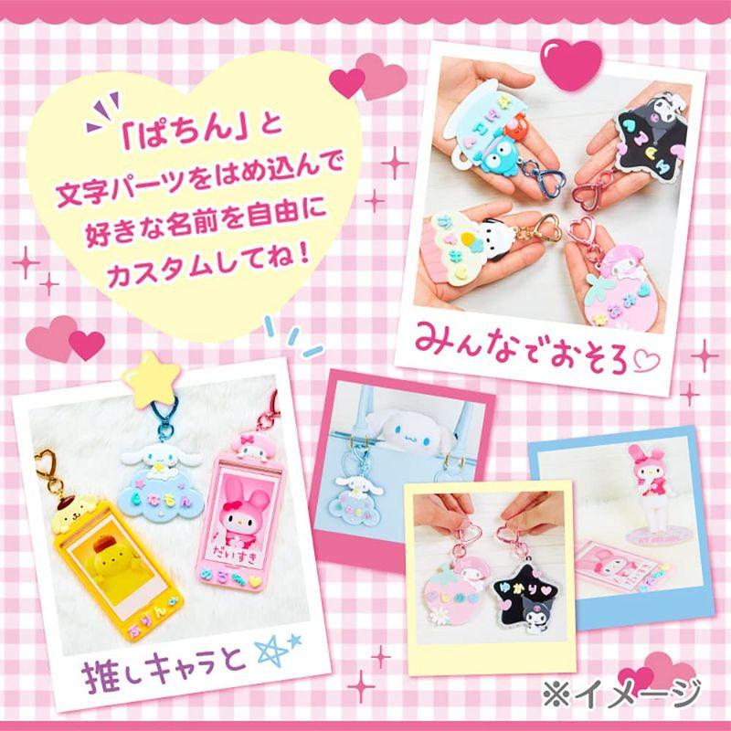 sanrio（サンリオ） カスタム用文字パーツ まいぱちるんシリーズ
