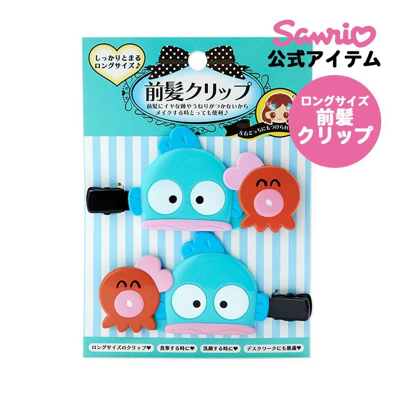 ハンギョドン 前髪クリップ ロング 前髪ピン ヘアクリップ ヘアピン