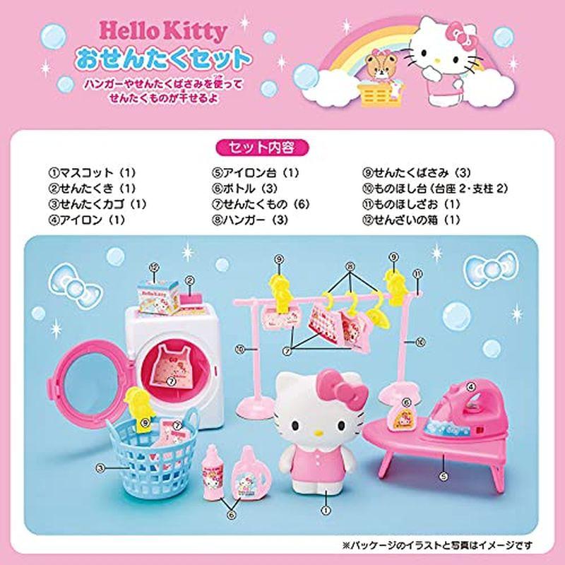 ハローキティ キティちゃん お洗濯ごっこセット 洗濯機 お世話 ハローキティ キティちゃん お洗濯ごっこセット 洗濯機 お世話